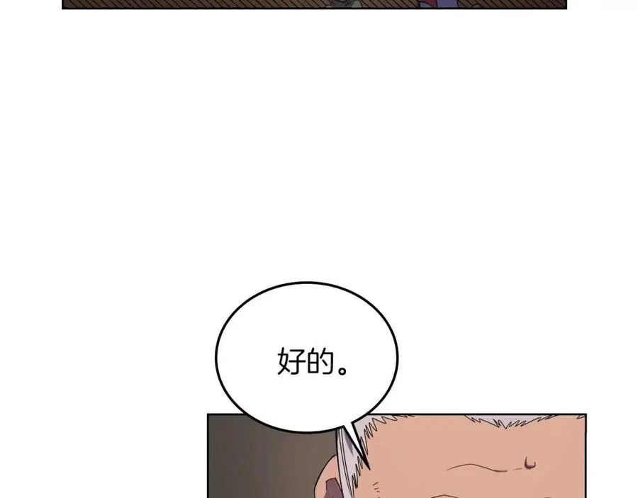 第88话 夺位之战 第15页