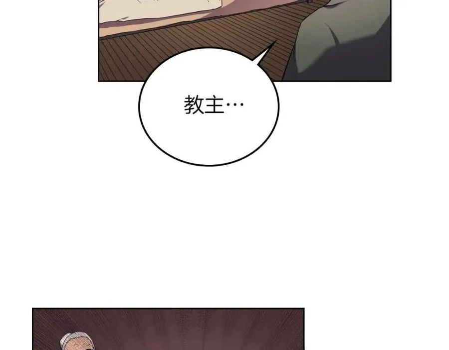 第88话 夺位之战 第23页