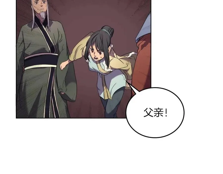 第88话 夺位之战 第24页