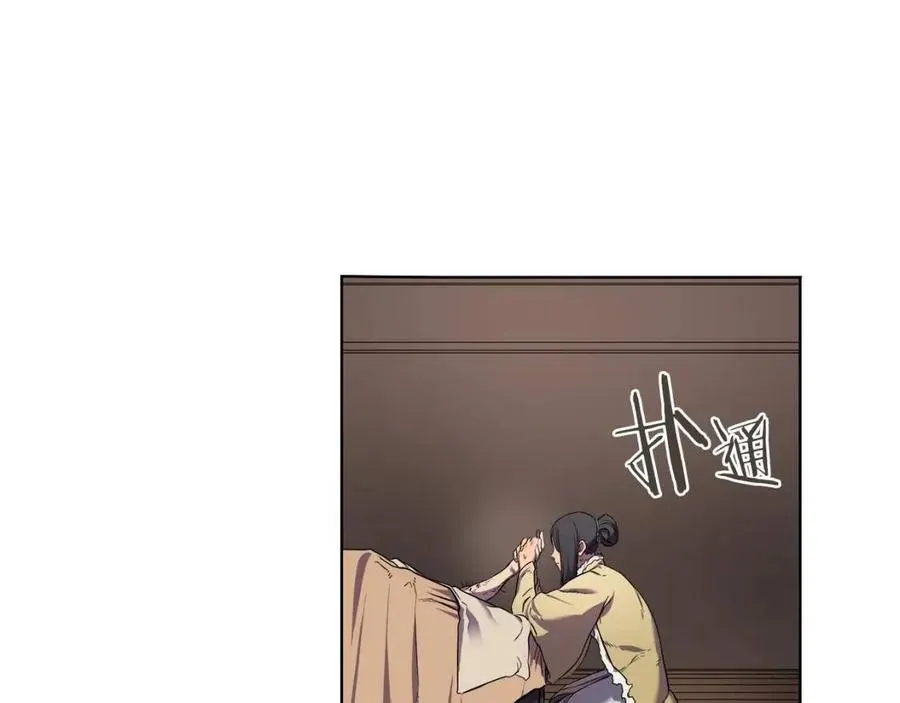 第88话 夺位之战 第25页