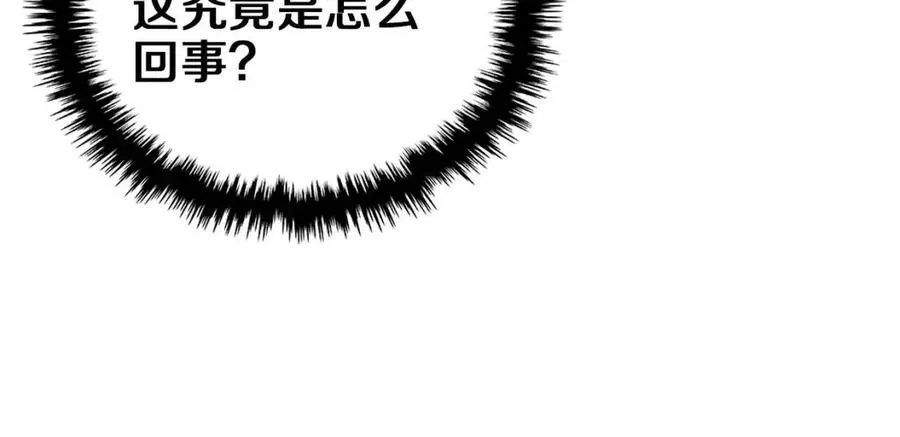 第88话 夺位之战 第28页