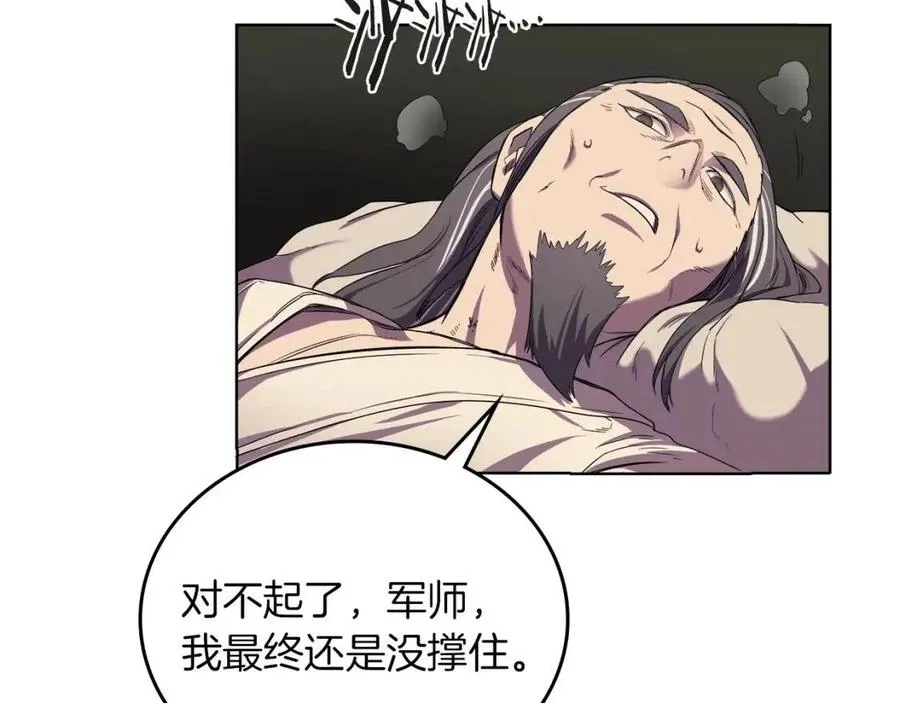 第88话 夺位之战 第31页