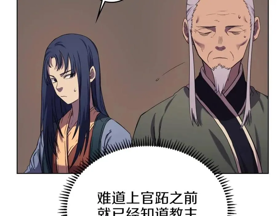 第88话 夺位之战 第33页