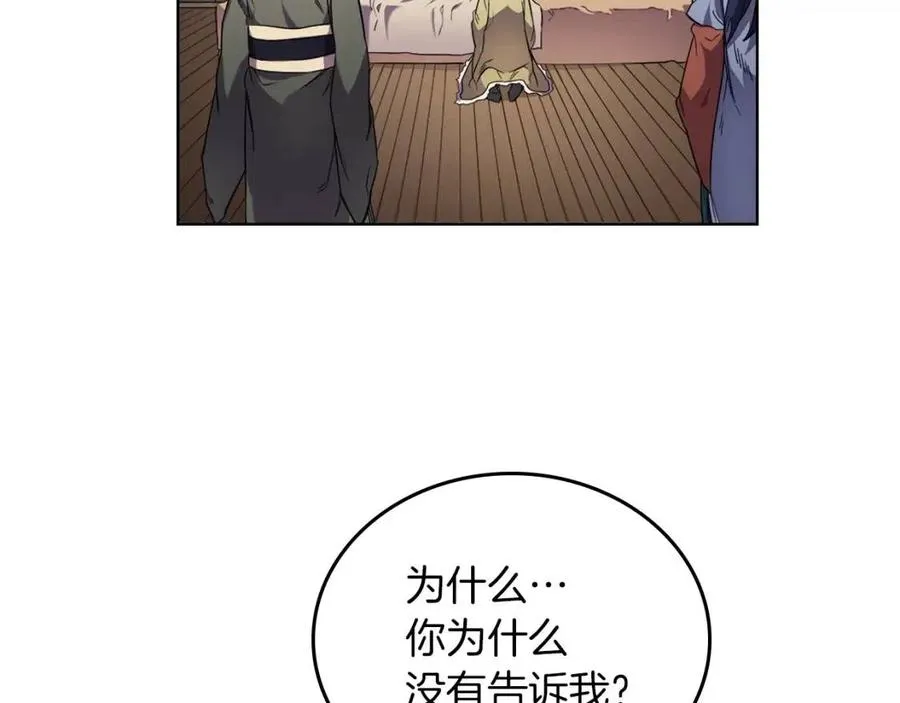 第88话 夺位之战 第38页