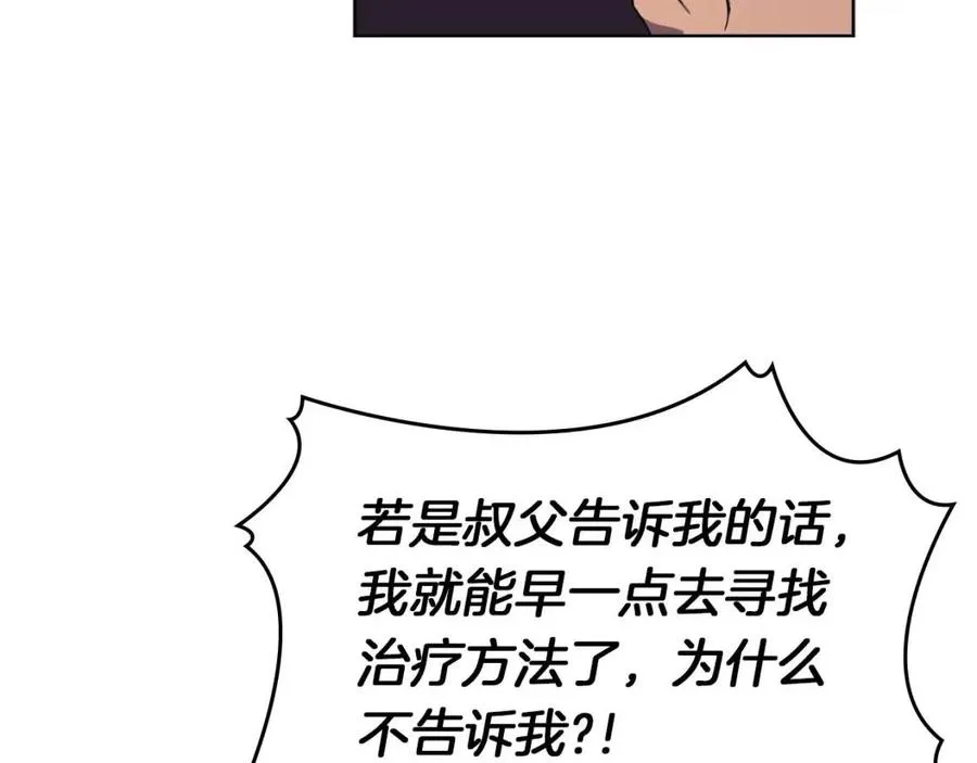 第88话 夺位之战 第41页