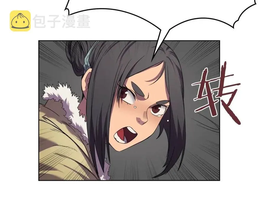 第88话 夺位之战 第42页