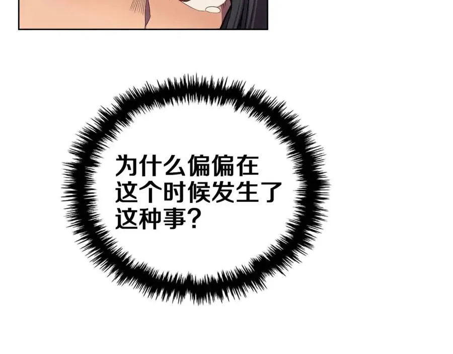 第88话 夺位之战 第45页