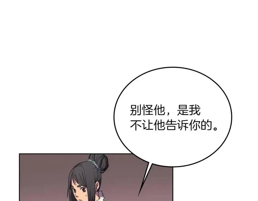 第88话 夺位之战 第48页