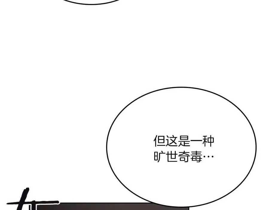 第88话 夺位之战 第50页