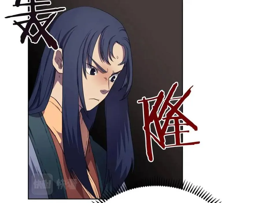 第88话 夺位之战 第51页