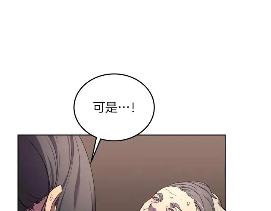 第88话 夺位之战 第56页