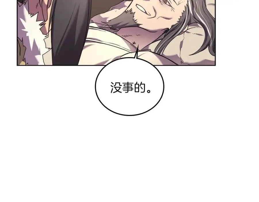 第88话 夺位之战 第57页