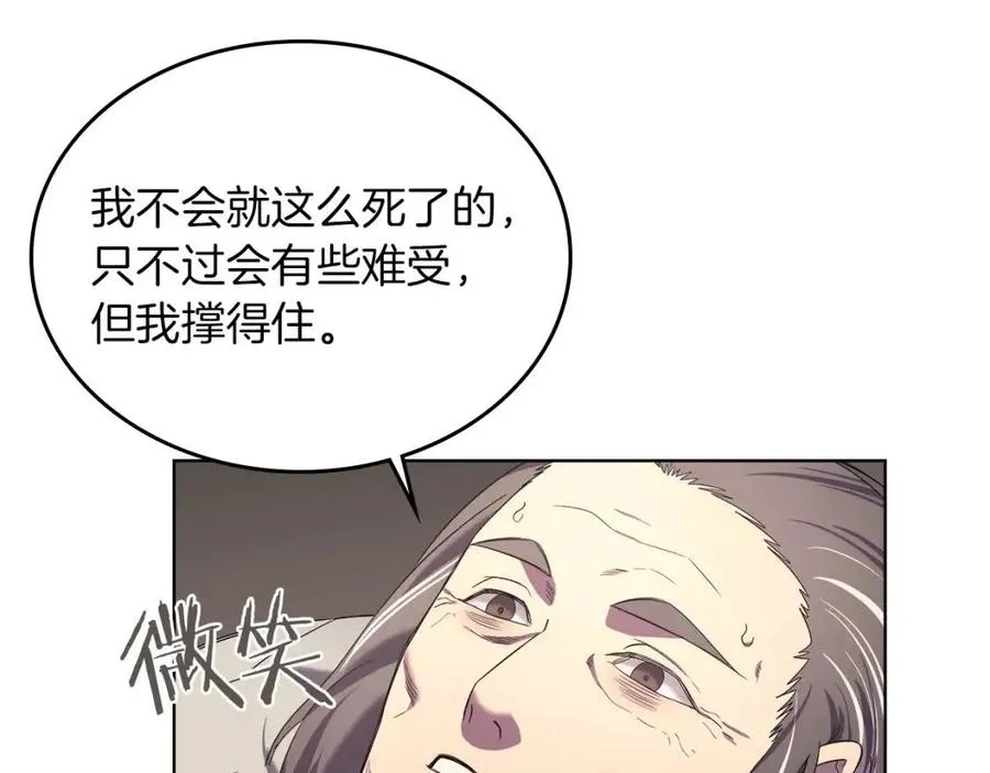 第88话 夺位之战 第58页