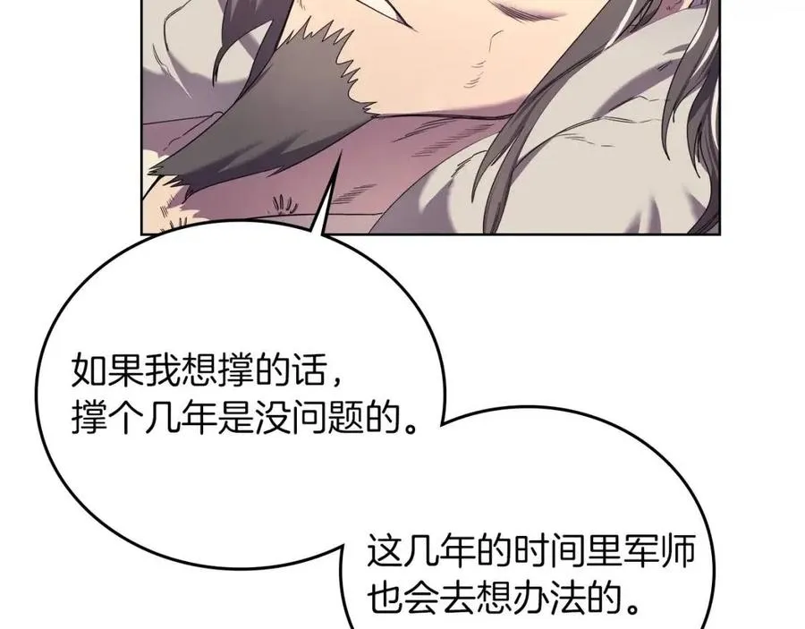 第88话 夺位之战 第59页