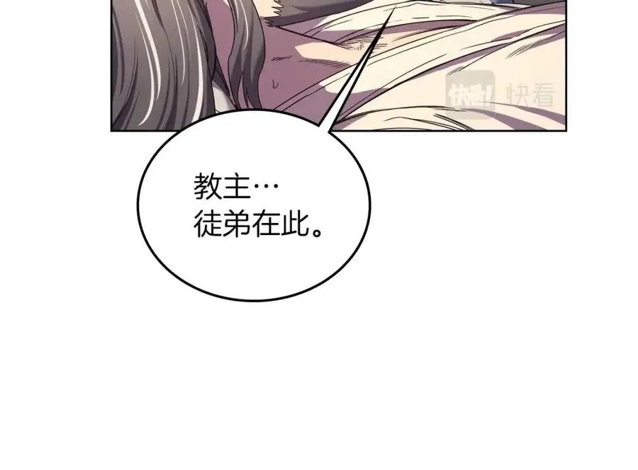 第88话 夺位之战 第64页