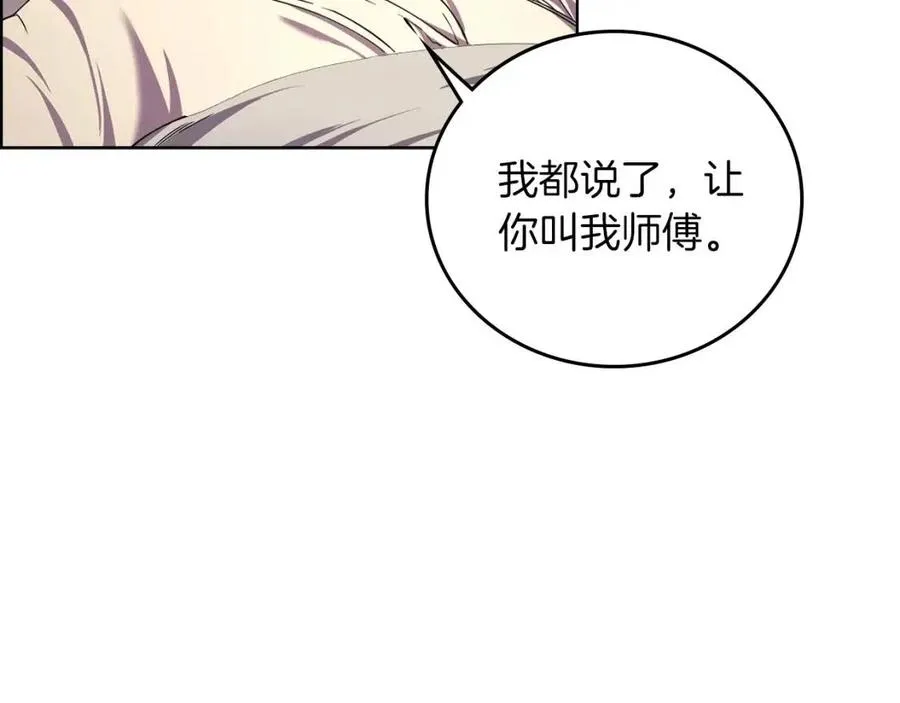 第88话 夺位之战 第66页