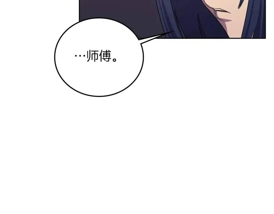 第88话 夺位之战 第68页