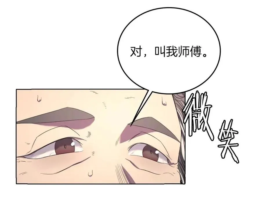 第88话 夺位之战 第69页