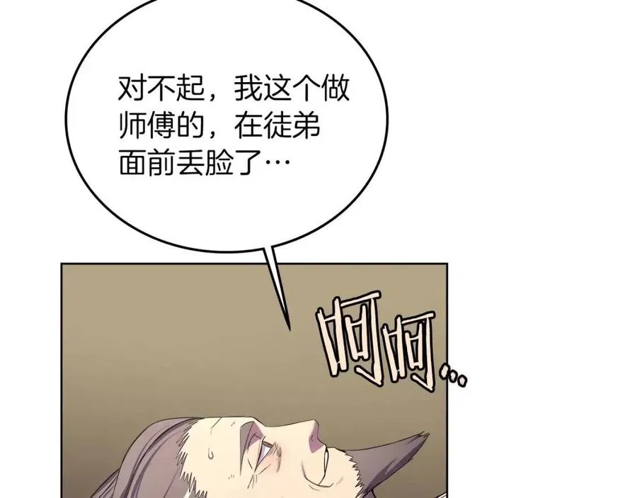 第88话 夺位之战 第73页