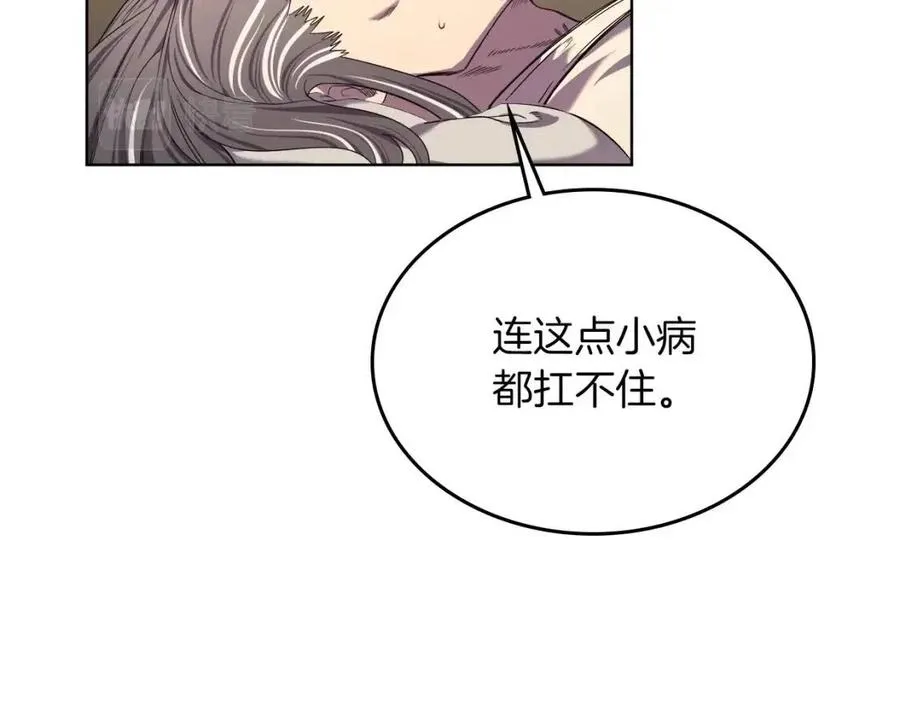 第88话 夺位之战 第74页