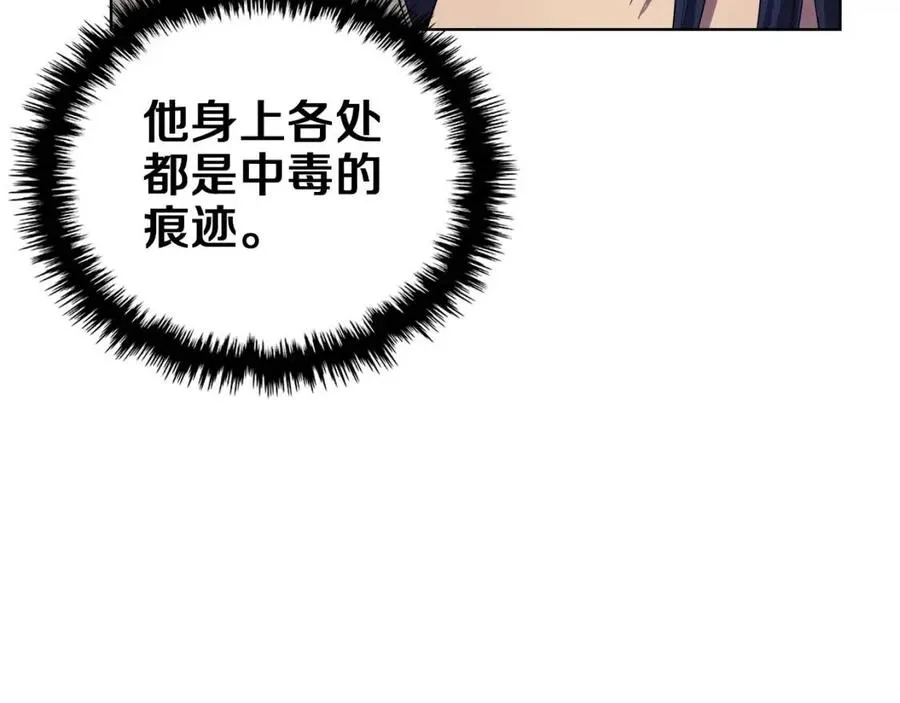 第88话 夺位之战 第76页