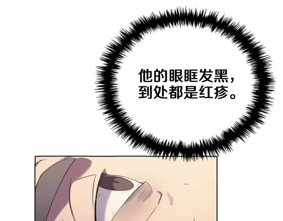 第88话 夺位之战 第77页