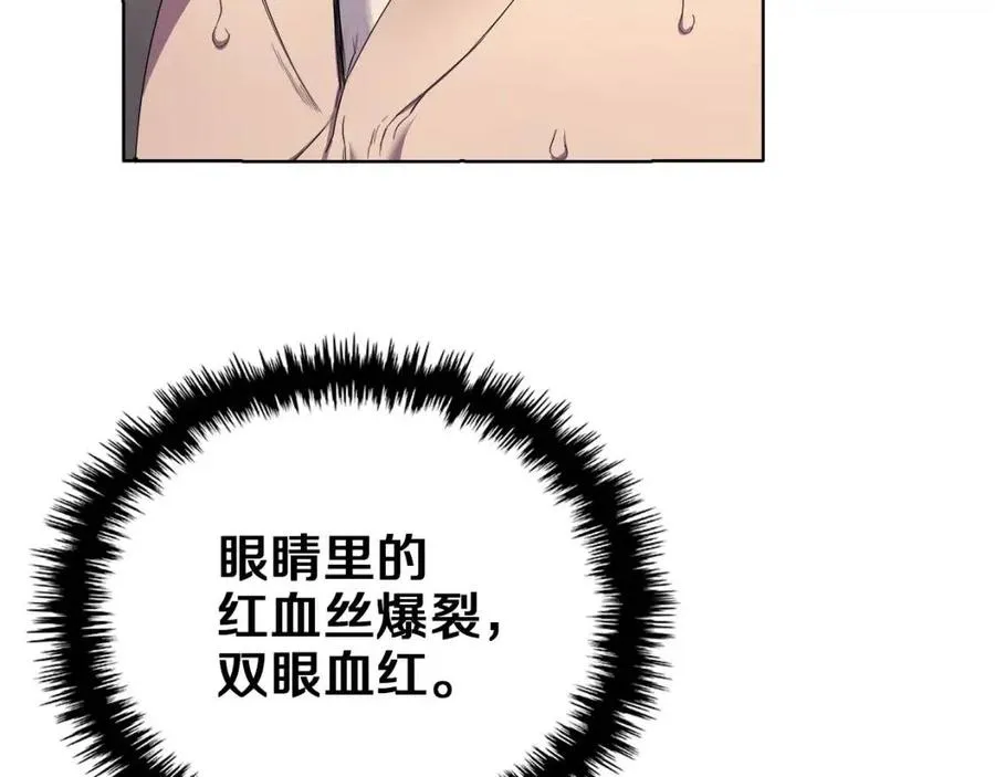 第88话 夺位之战 第78页