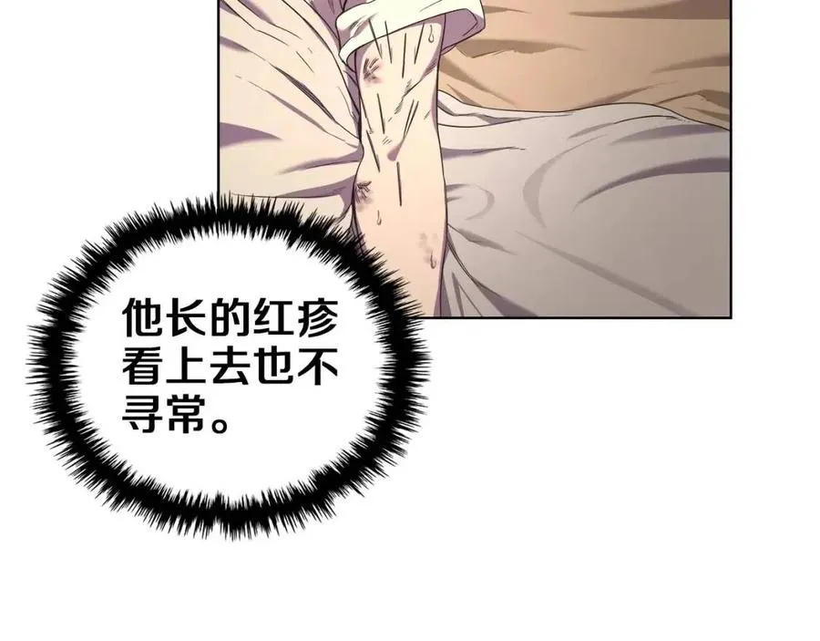 第88话 夺位之战 第80页