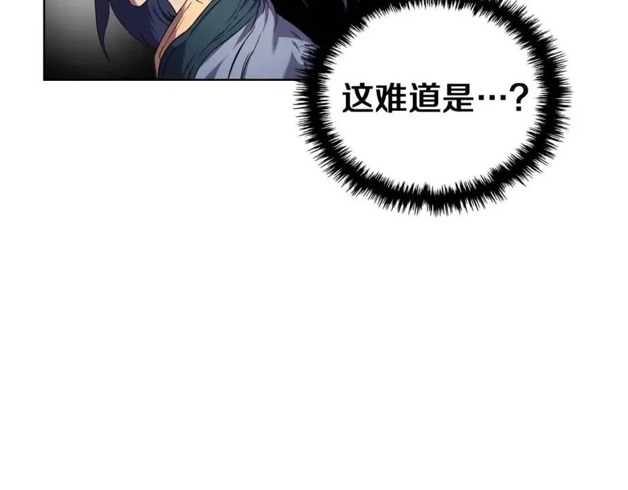 第88话 夺位之战 第84页