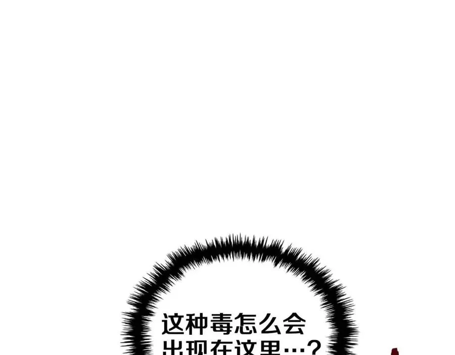 第88话 夺位之战 第89页