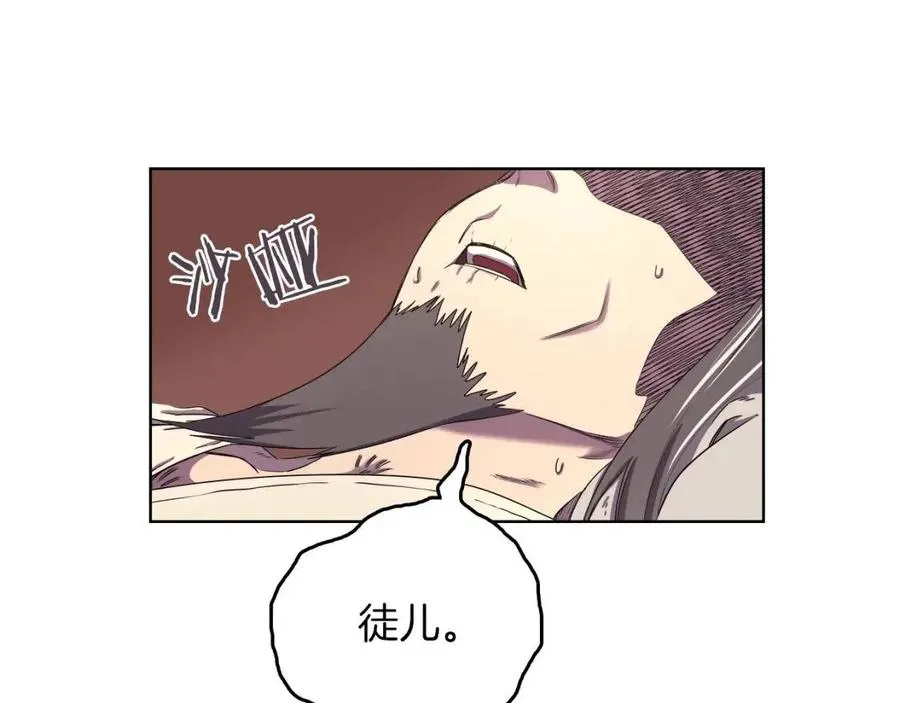 第88话 夺位之战 第92页