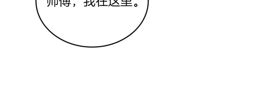 第88话 夺位之战 第95页