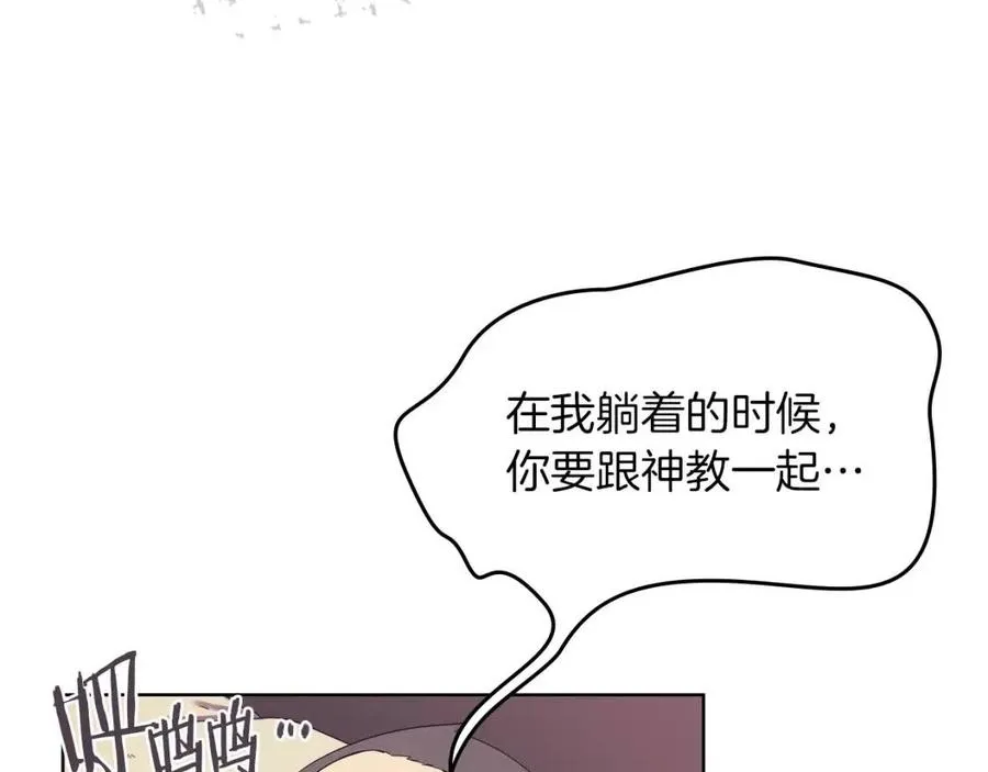 第88话 夺位之战 第98页