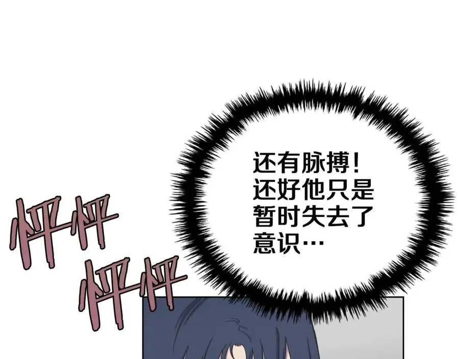 第88话 夺位之战 第106页