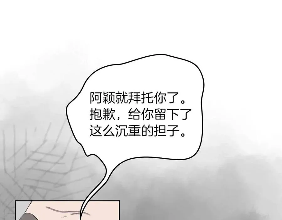 第88话 夺位之战 第108页
