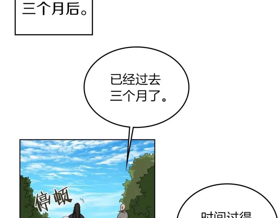 第88话 夺位之战 第113页