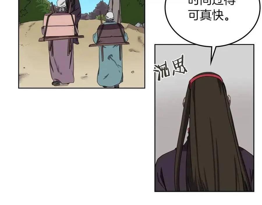 第88话 夺位之战 第114页