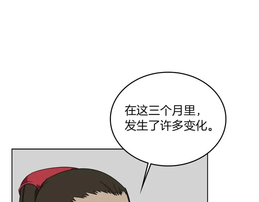 第88话 夺位之战 第115页