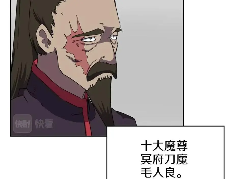 第88话 夺位之战 第116页