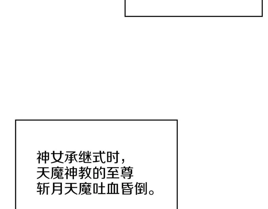 第88话 夺位之战 第117页