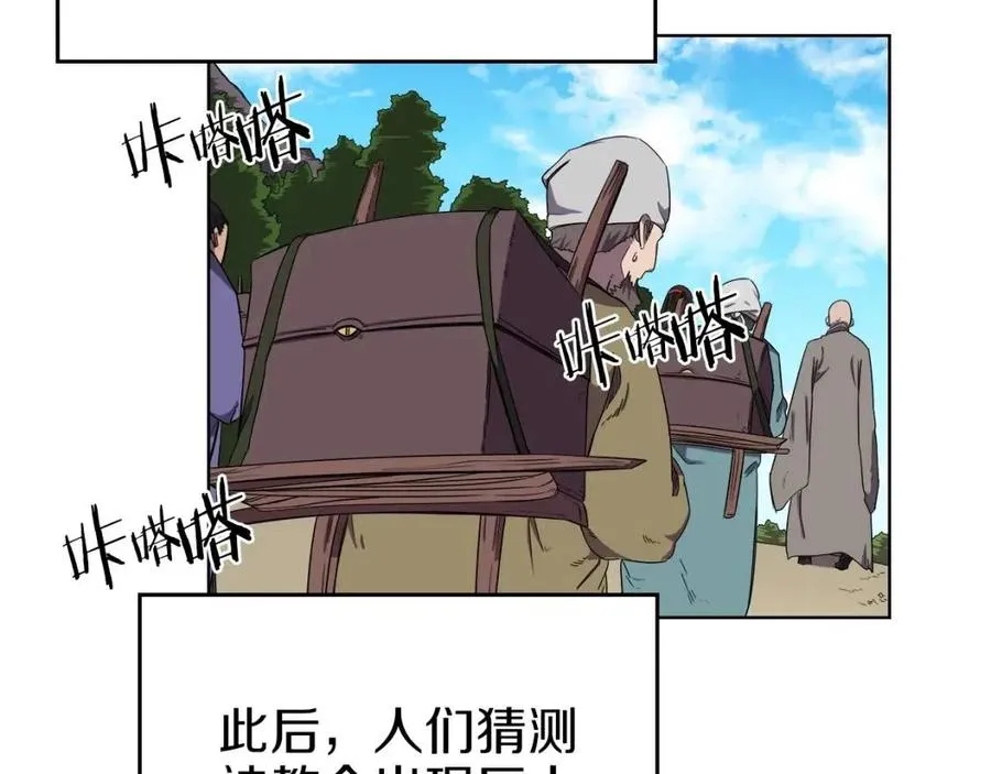 第88话 夺位之战 第118页