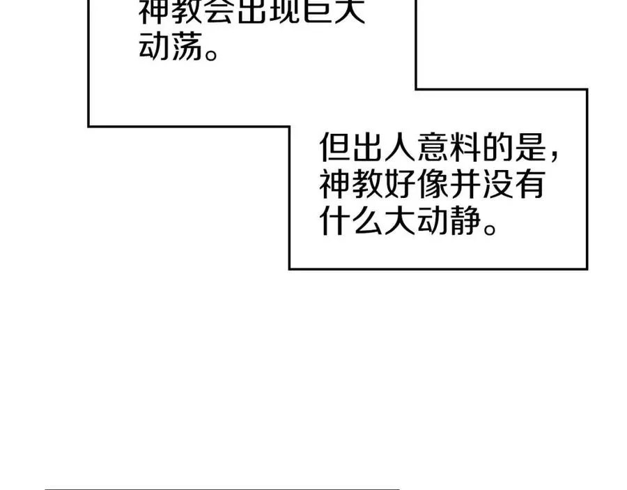 第88话 夺位之战 第119页