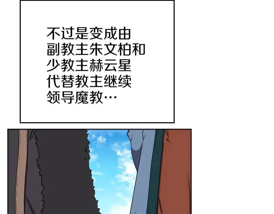 第88话 夺位之战 第120页