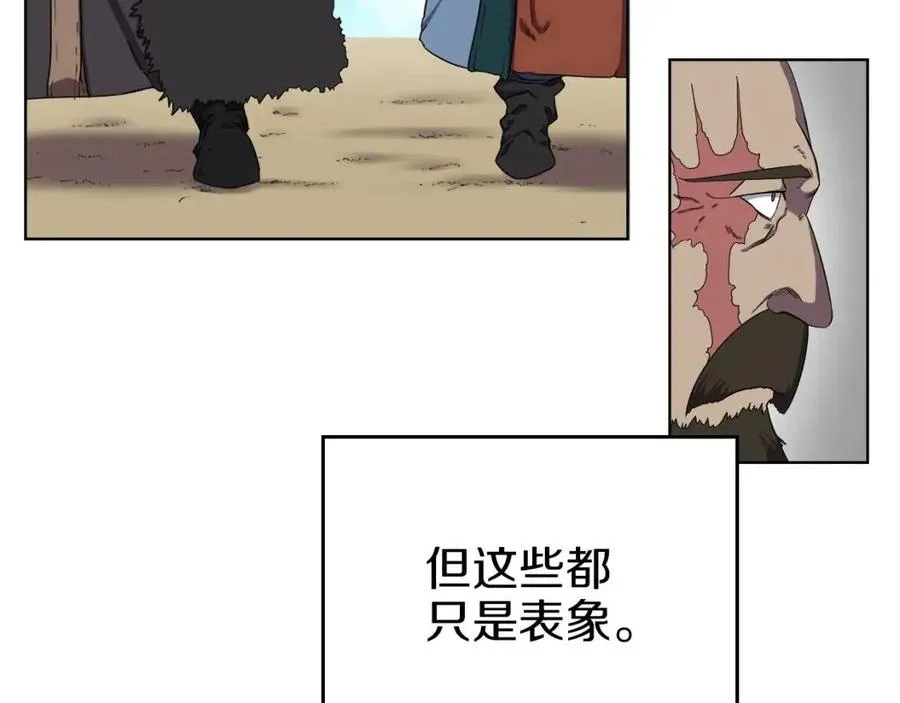 第88话 夺位之战 第121页