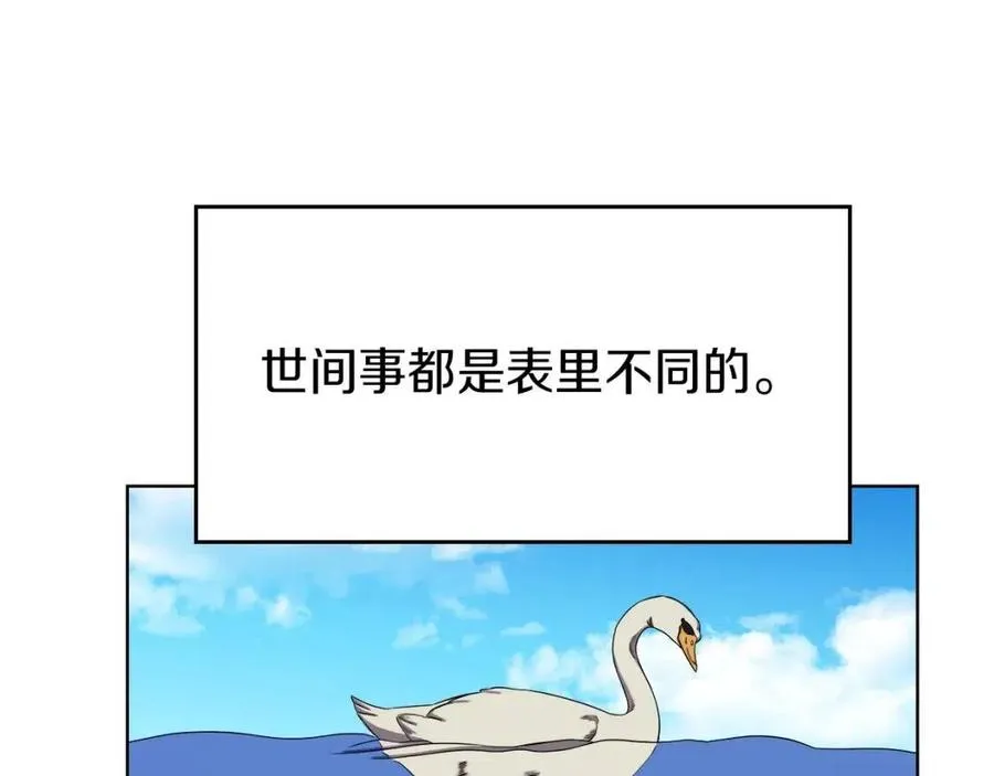 第88话 夺位之战 第123页