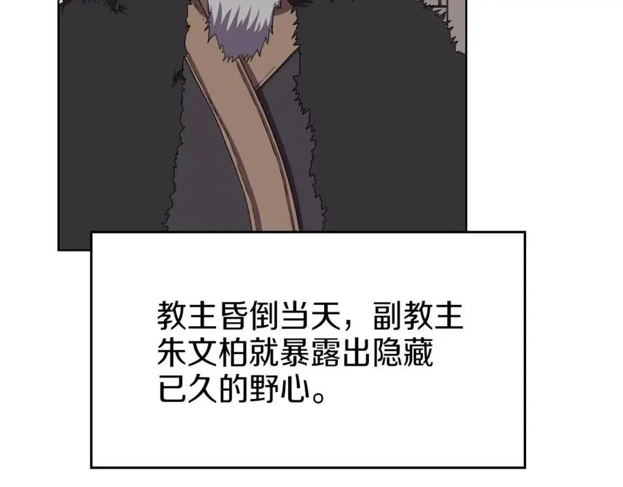 第88话 夺位之战 第126页