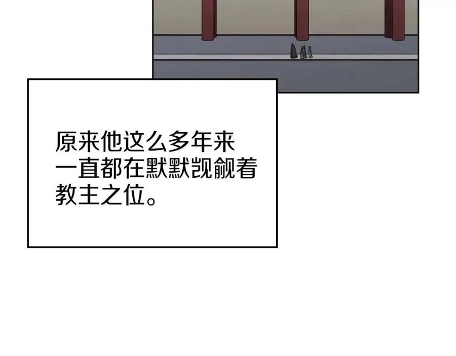 第88话 夺位之战 第128页