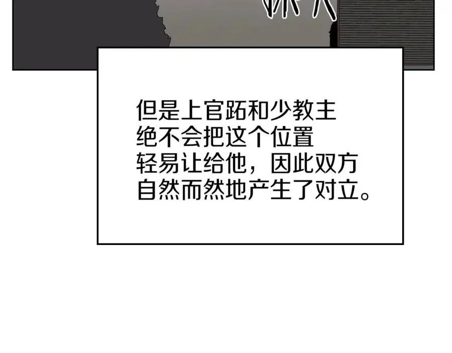 第88话 夺位之战 第130页