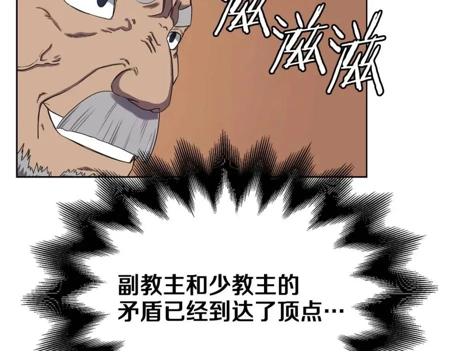 第88话 夺位之战 第134页
