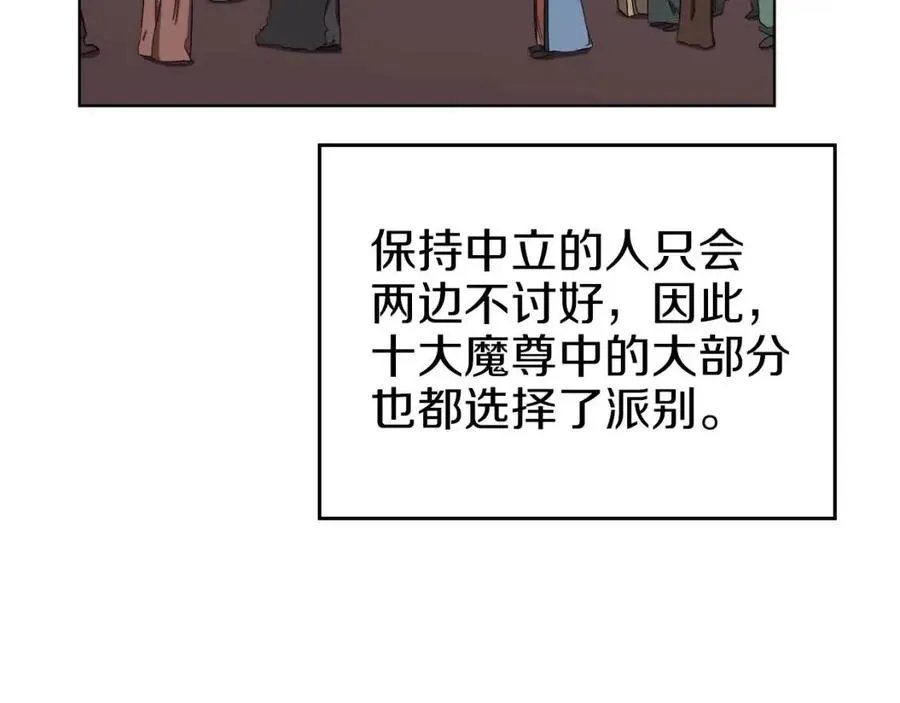 第88话 夺位之战 第139页